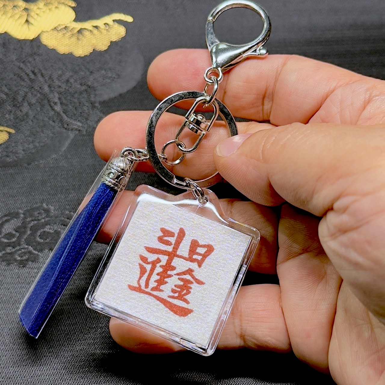 泥銀日進斗金 4x4cm