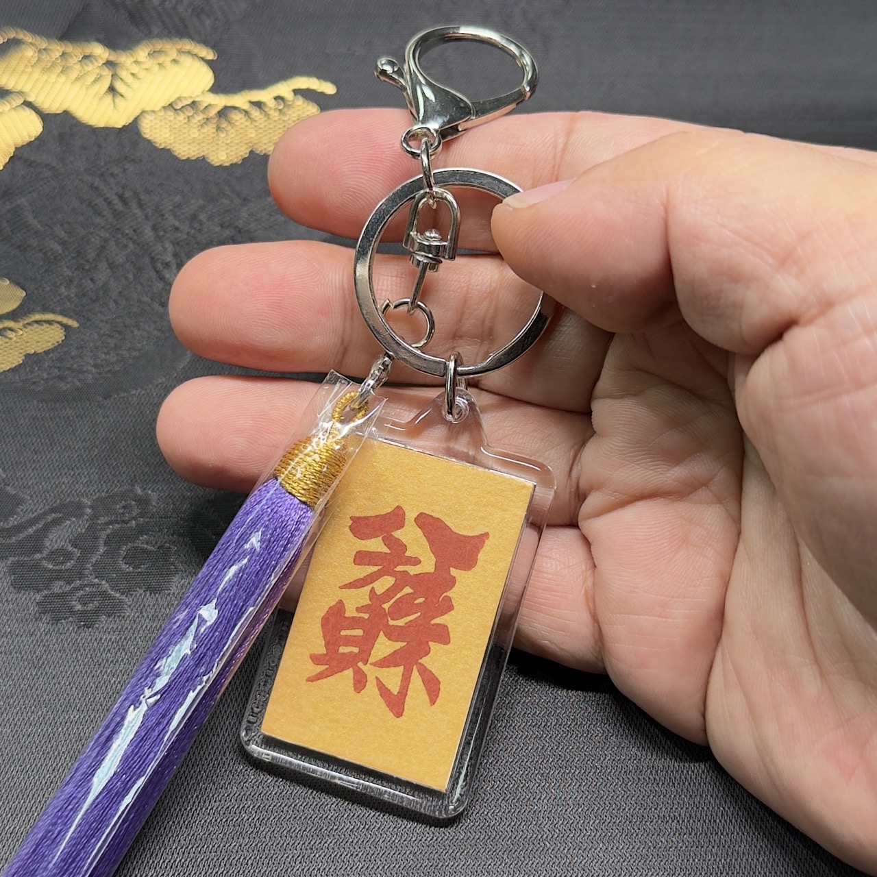 泥金八方來財 約5x3cm