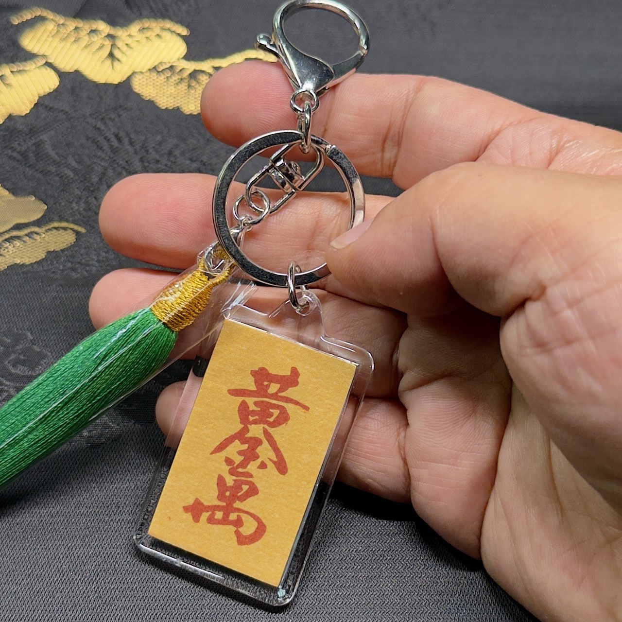 泥金黃金萬兩 約5x3cm