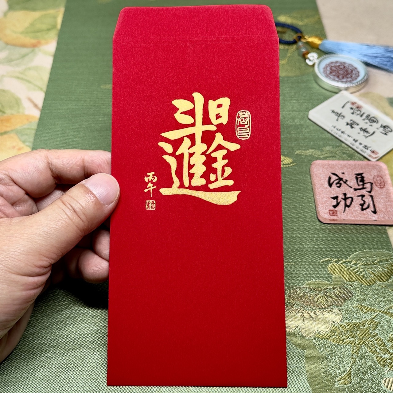 日進斗金(蒸蒸日上)