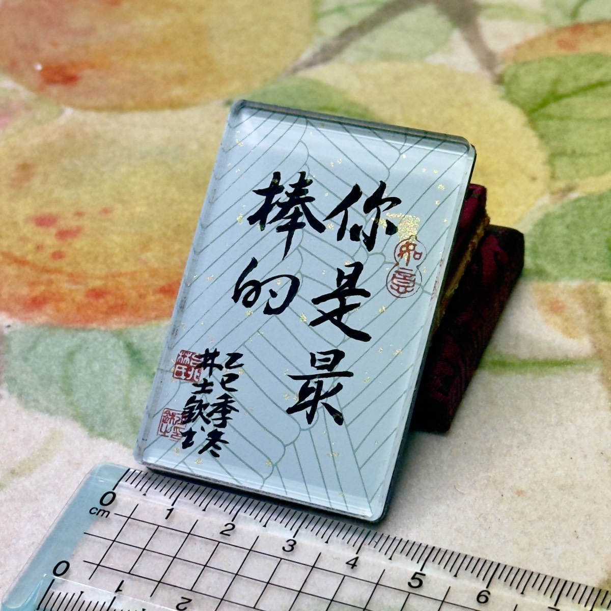 你是最棒的 6x4x0.5cm